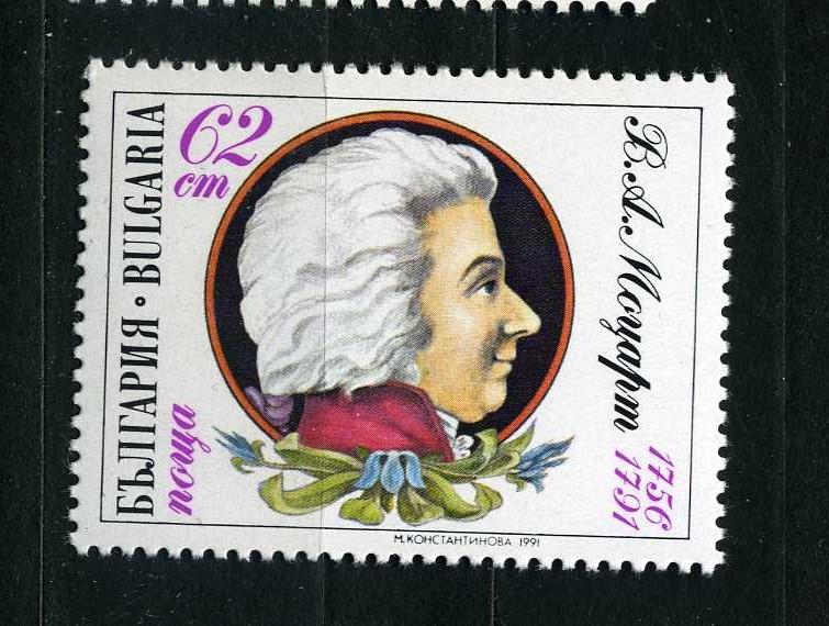 Болгария. 200 лет со дня смерти Моцарта. Музыка. 1991.**