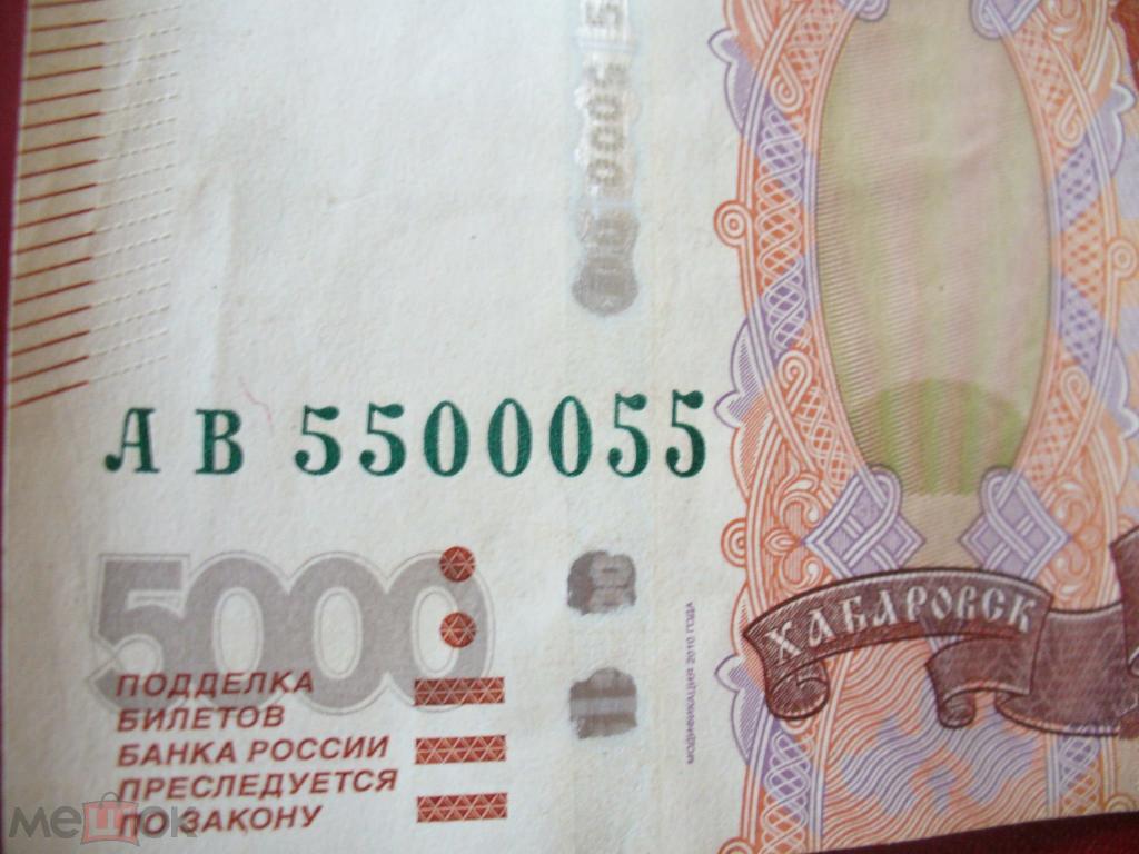 55 000 рублей в лари