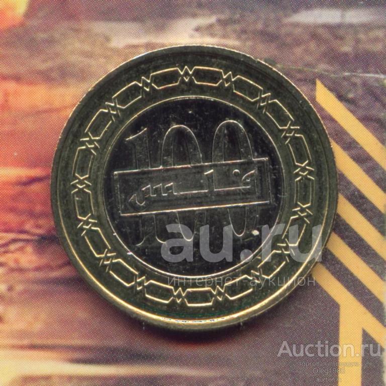 Бахрейн 100 филсов 2010 аверс KINgDOM ,биметалл, (ё)