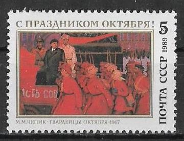 СССР 1989 г.  72 - я годовщина Октября **