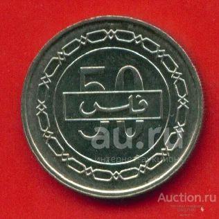 Бахрейн 50 филсов 1992 аверс STaTE (х303)