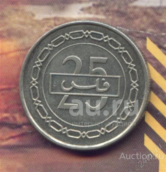 Бахрейн 25 филсов 2007 аверс KiNGDOM