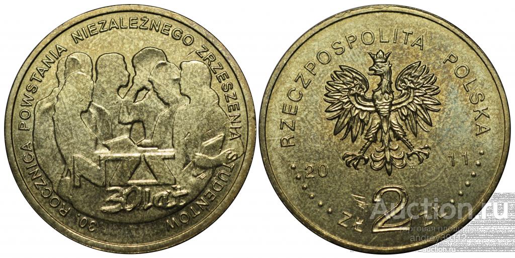 2 злотых 2011 30 лет Независимого студенческого союза UNC (арт 6979-131)