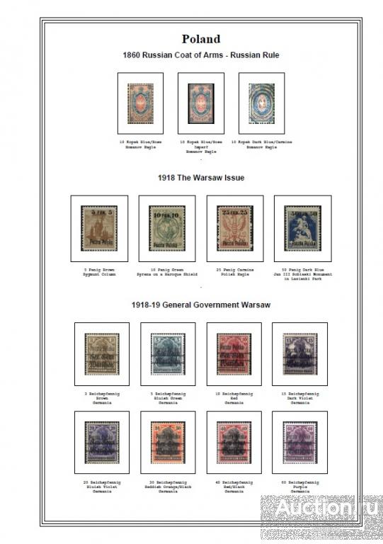 Иллюстрированные листы. Польша 1860-1968 *PDF