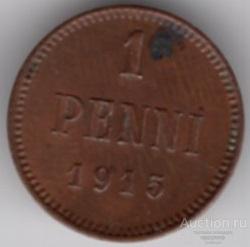 1 пенни Российская Финляндия 1915 года. 285