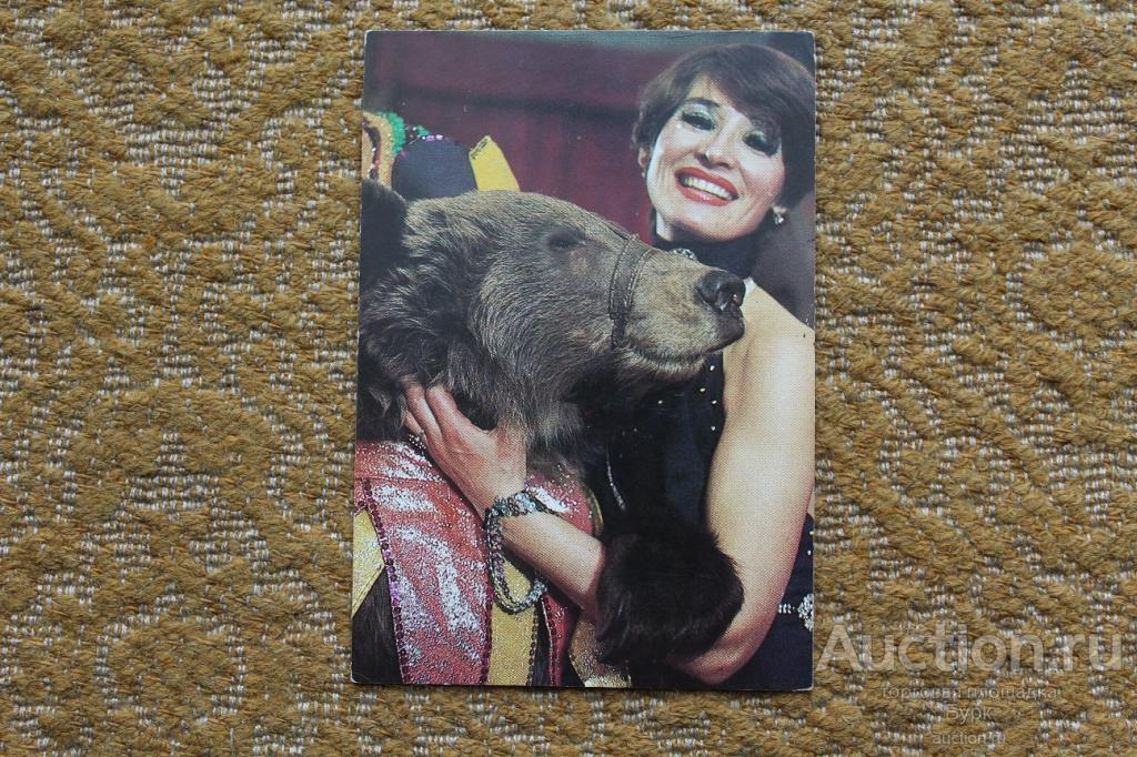 Карманный календарик 1984 Цирк Нелли Касеева дрессировщик фауна медведь