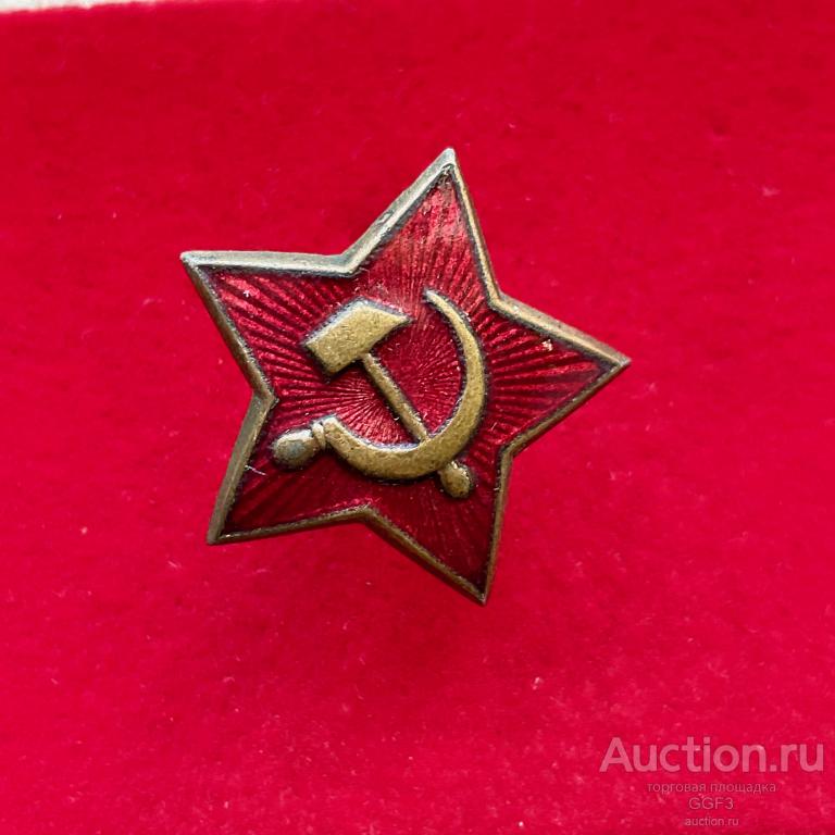 Звездочка На Пилотку Ссср Купить