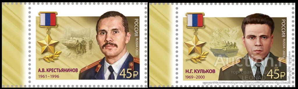 Россия-2023, № 3032-33. Герои Российской Федерации. Серия.