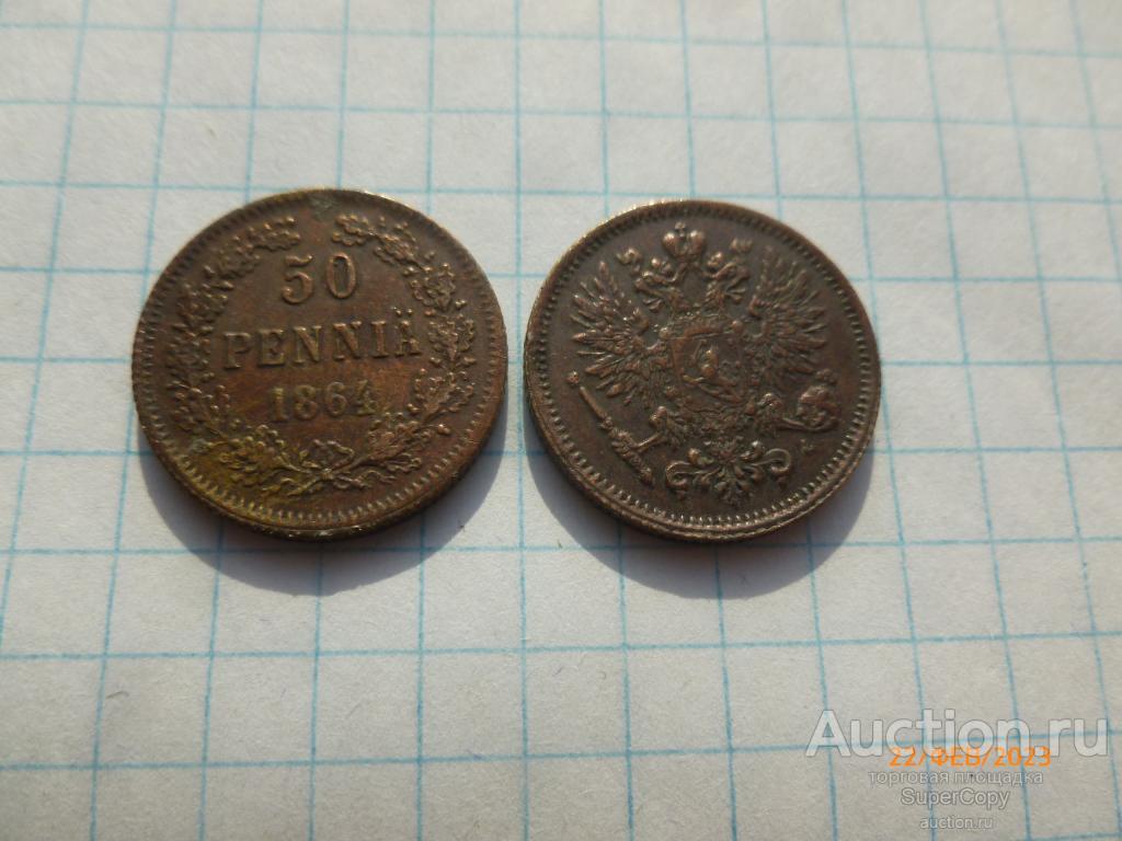 50 пенни 1864 г. Княжество Финляндское. Александр 2. Пробные. Медь. Копия. Немагнитная.