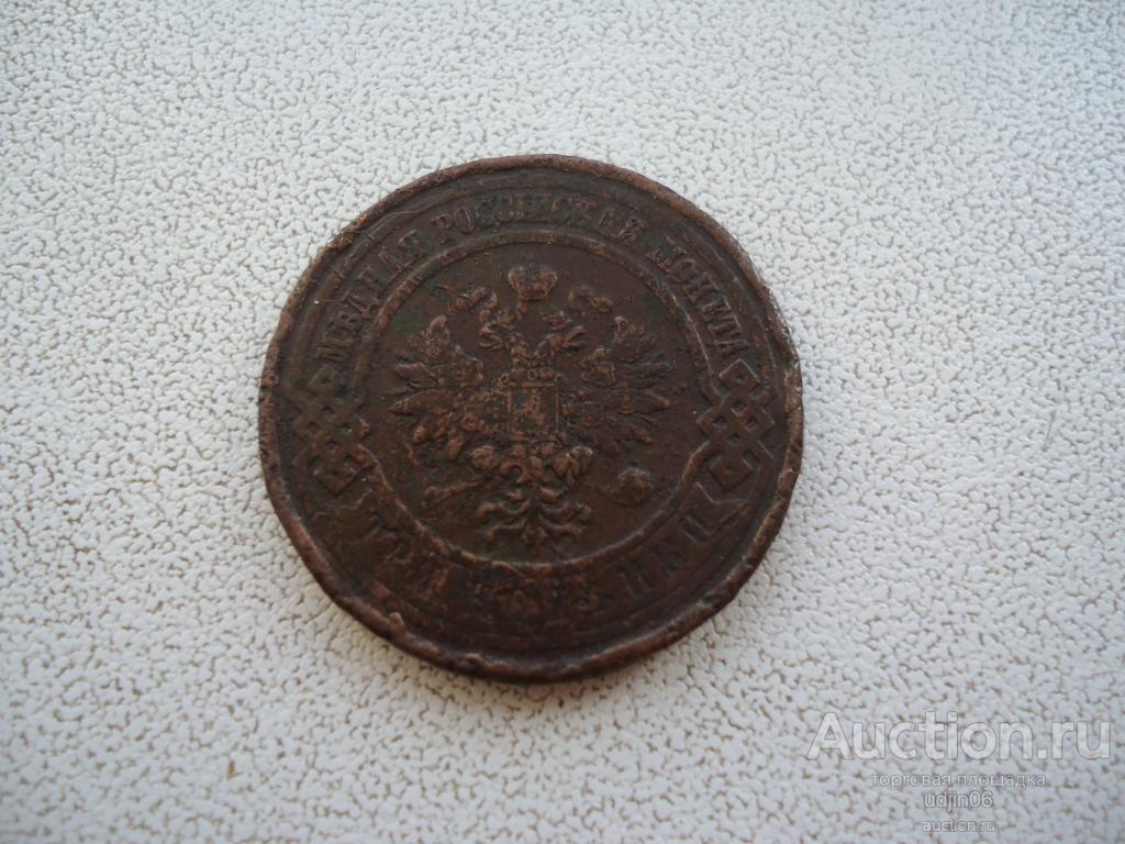 3 КОПЕЙКИ 1913 ГОДА. НИКОЛАЙ 2. МЕДЬ РОССИЙСКОЙ ИМПЕРИИ