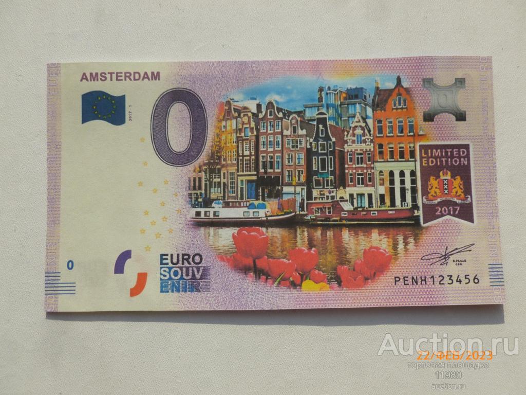 0 евро 2017 г. Амстердам. Нидерланды. Цветные. С водяными знаками (135*74)