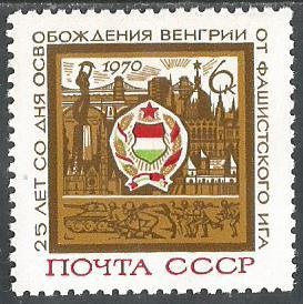 СССР. 1970 г. Венгрия. Герб. Архитектура. MNH