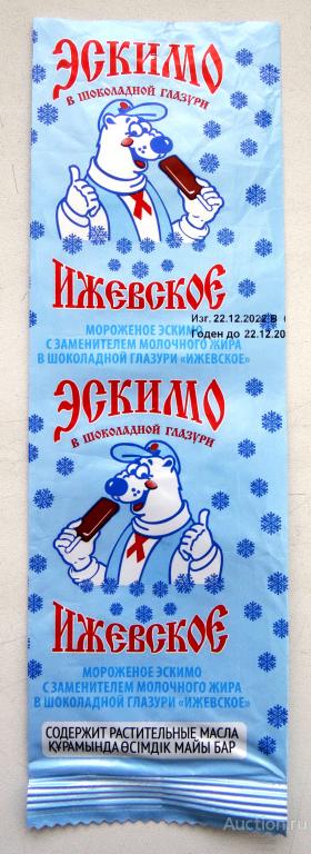Фантик Упаковка Этикетка Мороженое Эскимо "Ижевское в шоколадной глазури АО "Милком" Удмуртия Ижевск