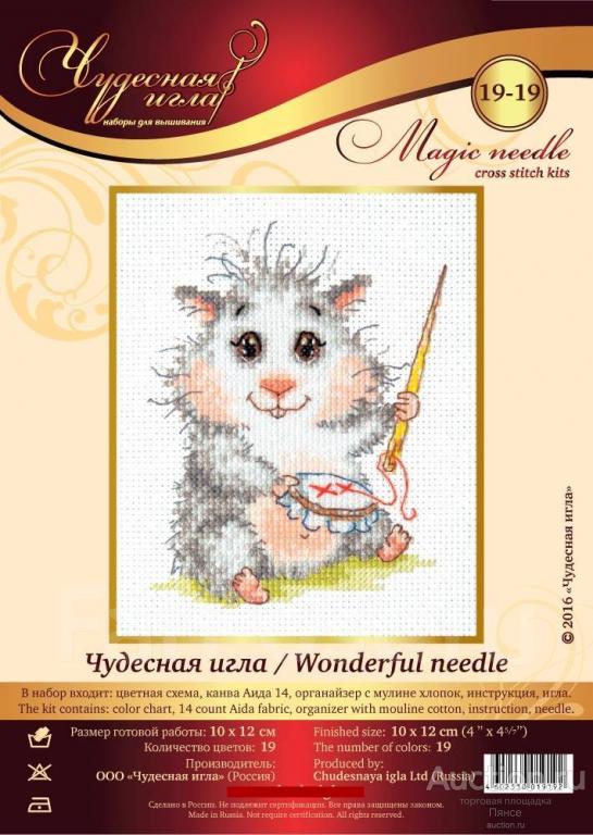 Набор для вышивания Чудесная игла арт.19-19 Чудесная игла 10х12 см.