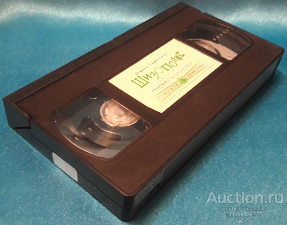 "ШИЗОПОЛИС. Schizopolis" (1996) Фэнтези, Комедия. Майлз Харди, Скотт Аллен. VHS. Видеокассета. BOX.