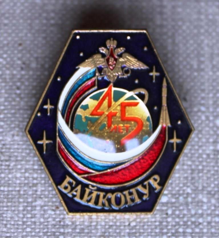 45 лет 5 ГИК Государственный Испытательный Космодром МО Байконур тяжёлый цанга
