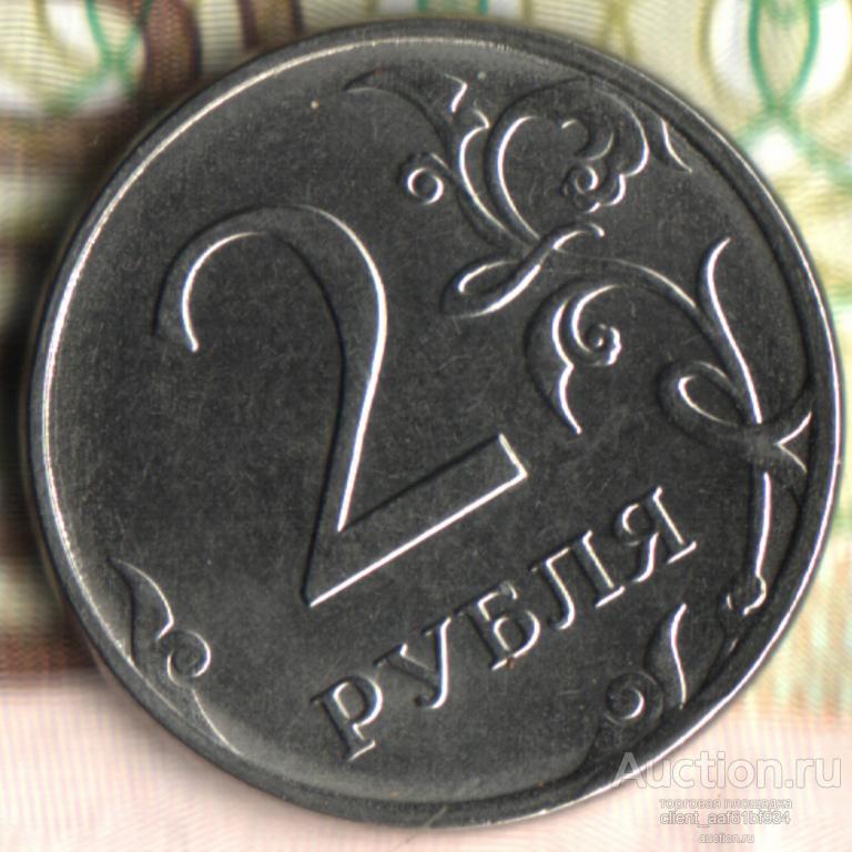 2 рубля, 2019 скол на реверсе лот2