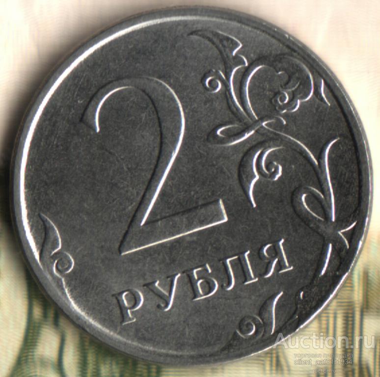 2 рубля 2022, брак, скол штемпеля на реверсе