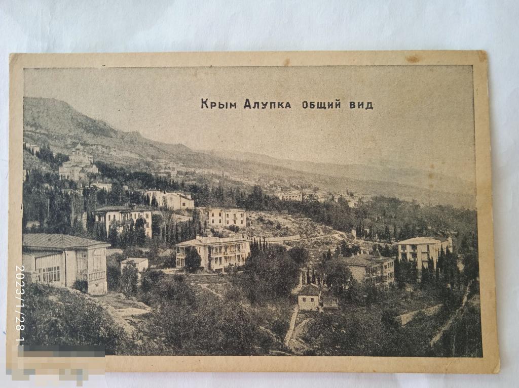 Крым. Алупка. Общий вид. Украинск издание. Вiдання Лiшбергова Ялта 