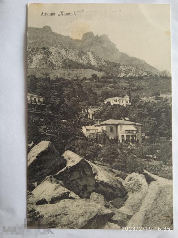 Крым. Алупка. Хаос. Дачи, виллы. Изд Николича 