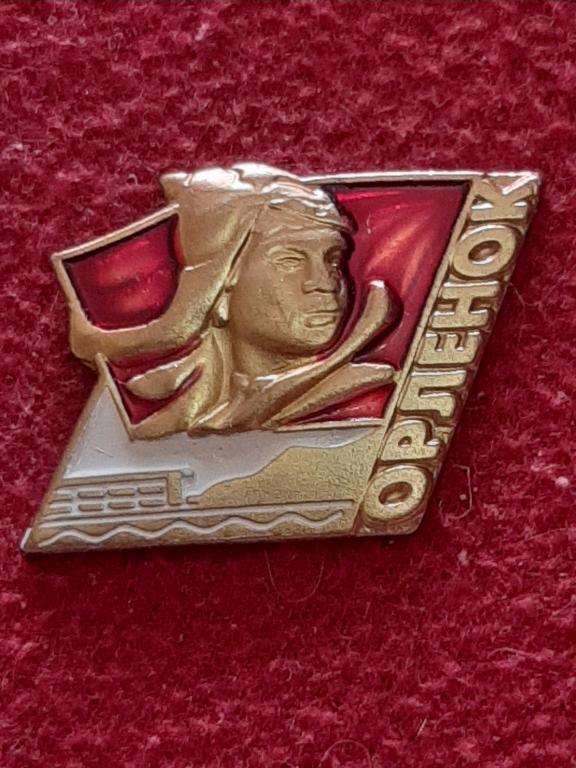 Пионерия. Пионерский лагерь "Орлёнок". Тяжёлый металл.