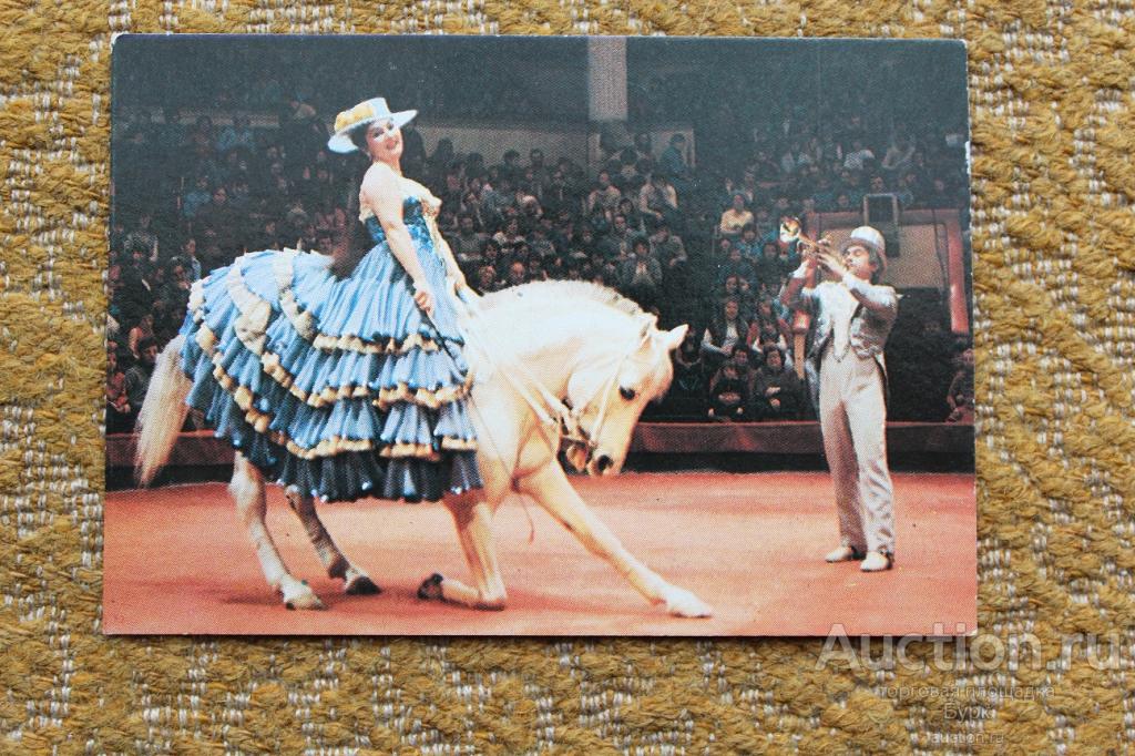 Карманный календарик 1986 Цирк Тамара и Валерий Виноградовы