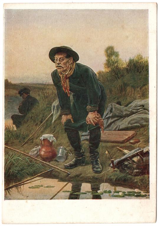 ❤1930 Перов Рыболов 1871 г.