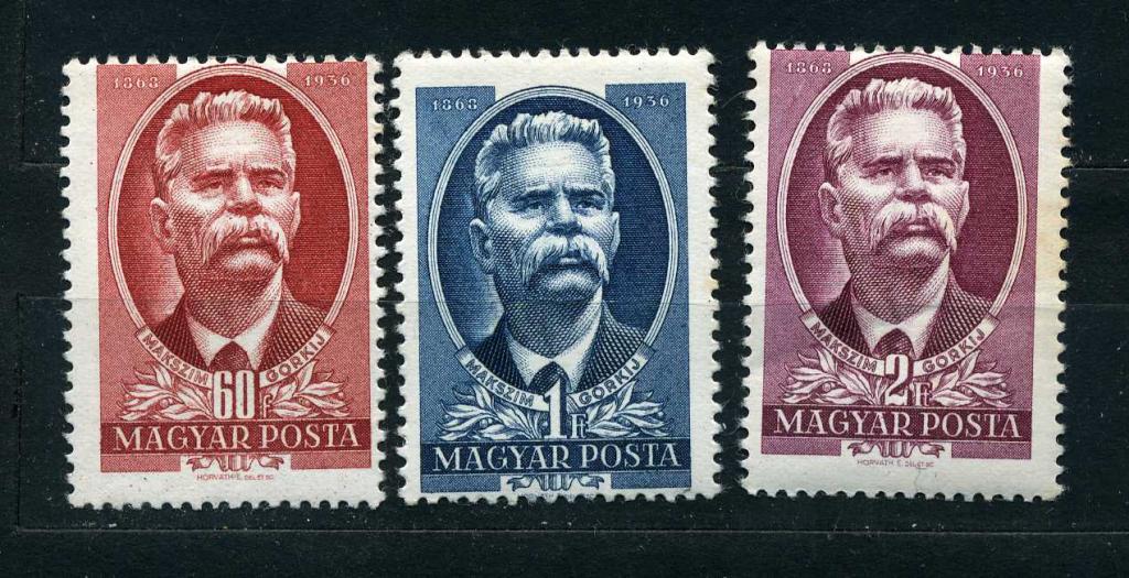 Венгрия. 15 лет со дня смерти М.Горького. Серия. 1951.*