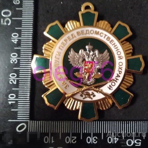 За заслуги перед ведомственной охраной ЖДТ России Федеральное агентство железнодорожного транспорта 