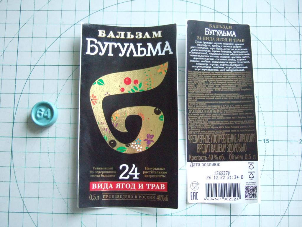 Бальзам Бугульма Купить В Казани