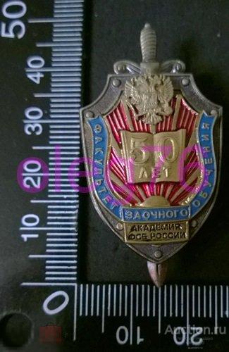 Академия Фсб Внутри