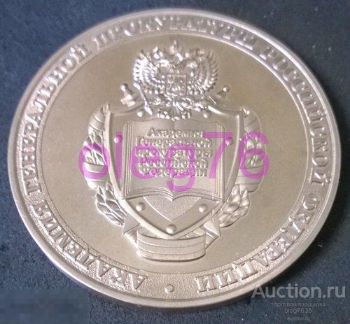Академия Генеральной Прокуратуры РФ России Филиал СПб Санкт Петербургский Юридический Институт 