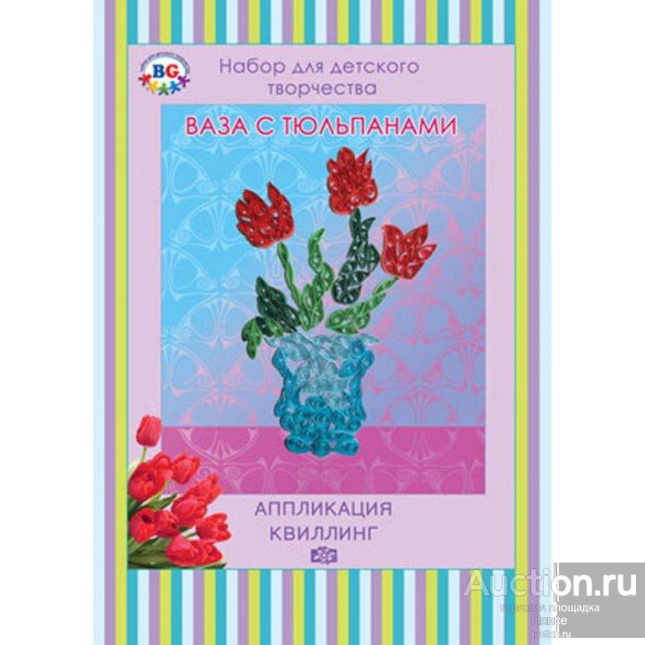 Набор для квиллинга "Ваза с тюльпанами".