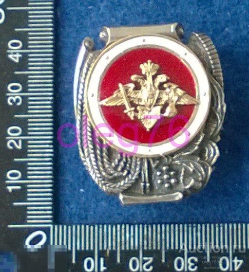 Министерство Обороны МО СУХОПУТНЫЕ ВОЙСКА Армия Вооруженные Силы Знак ...