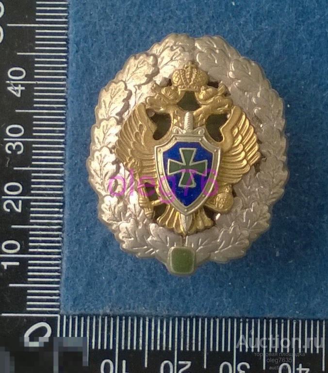 Пограничная служба ФСБ РФ Граница Пограничник Знак 