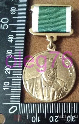 За Заслуги в развитии непрерывного профессионального образования С Я Батышев Российской академии обр 