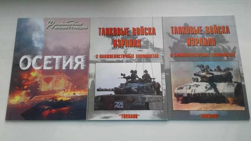 #1545500 Воронцов Осетия в огне (август 2008 года) Серия: Фронтовая иллюстрация.