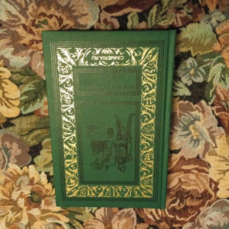#1547660 Суйковский Б. Девы Солнца Серия: БПиНФ.