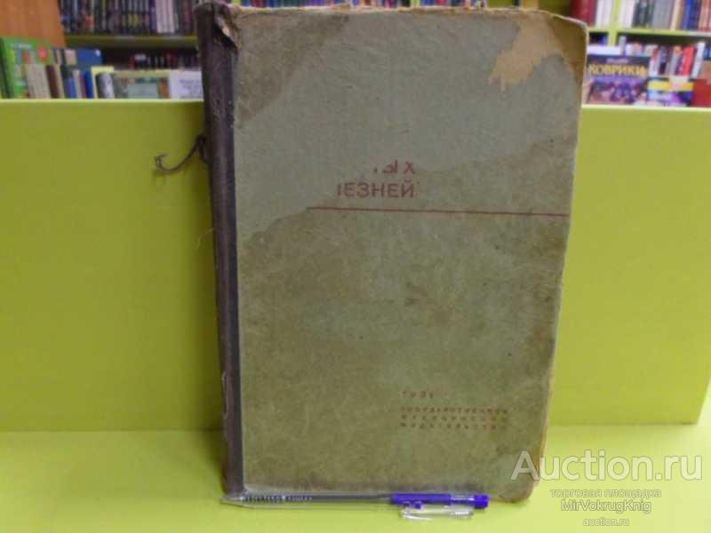#1563108 Одинцов В. П., Крюков А. А. Курс глазных болезней
