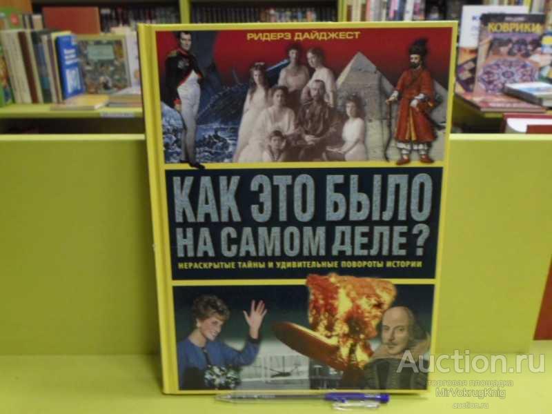 Нераскрытые истории. Нераскрытые истории