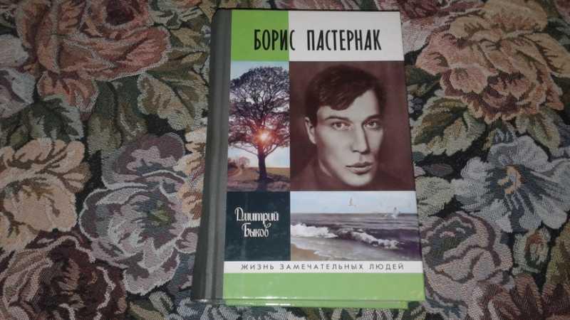 Купить Книги Д Быкова