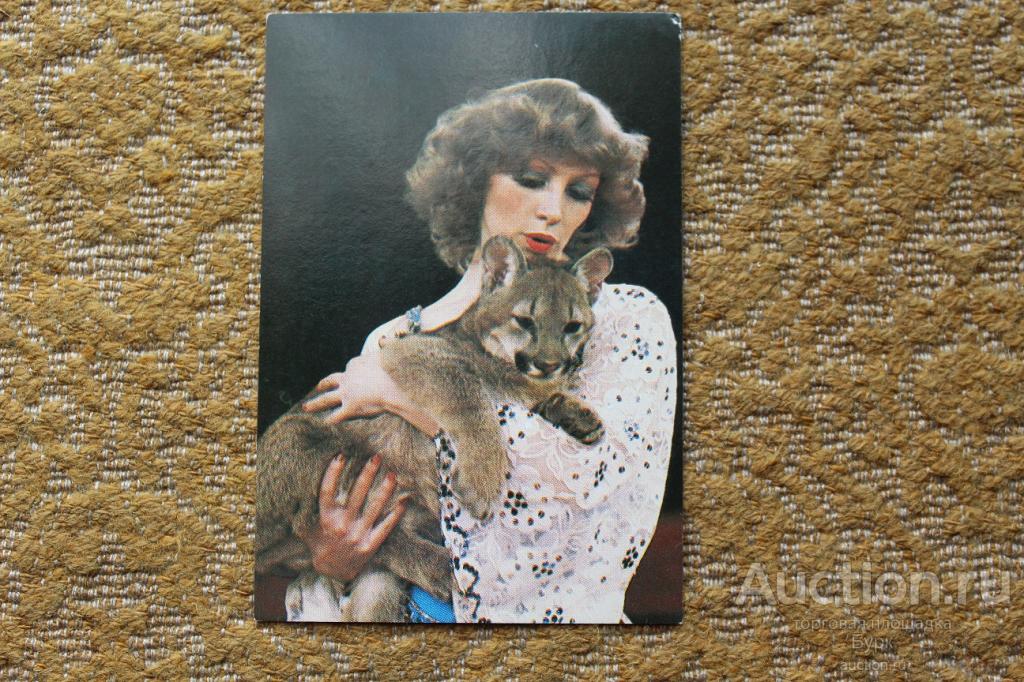 Карманный календарик 1984 Цирк Любовь Федотова дрессировщица фауна