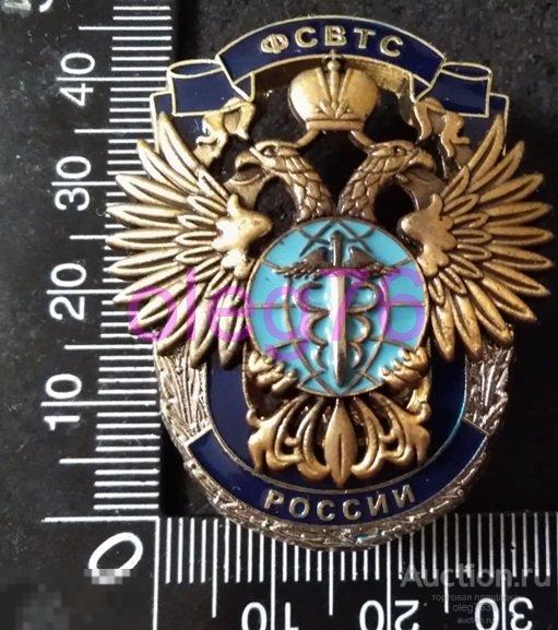 За заслуги в области ВТС Федеральная служба по военно-техническому сотрудничеству РФ ФСВТС России 