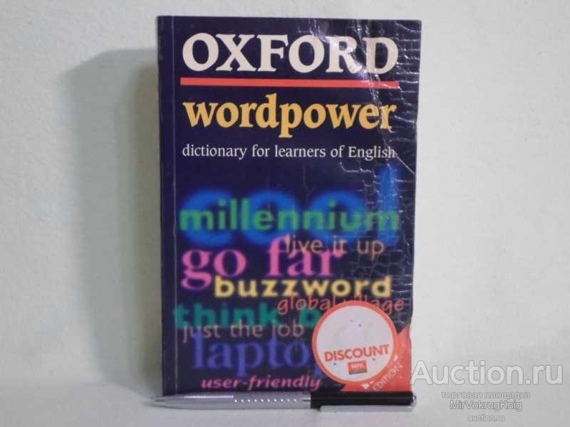 #1561180 Oxford wordpower dictionary