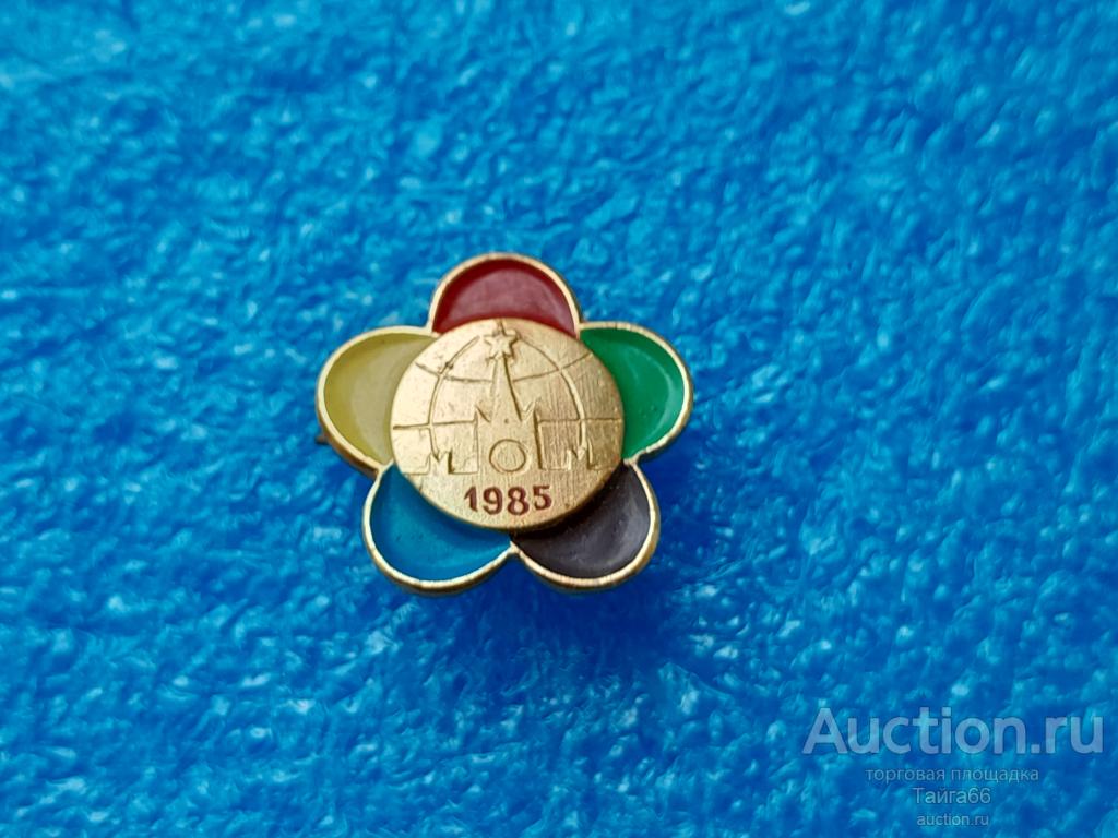 Фестиваль Молодежи 1985 г Москва - голубь год мира