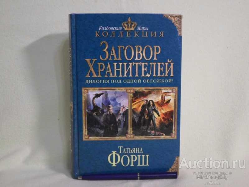 Путь Королей Купить Книгу