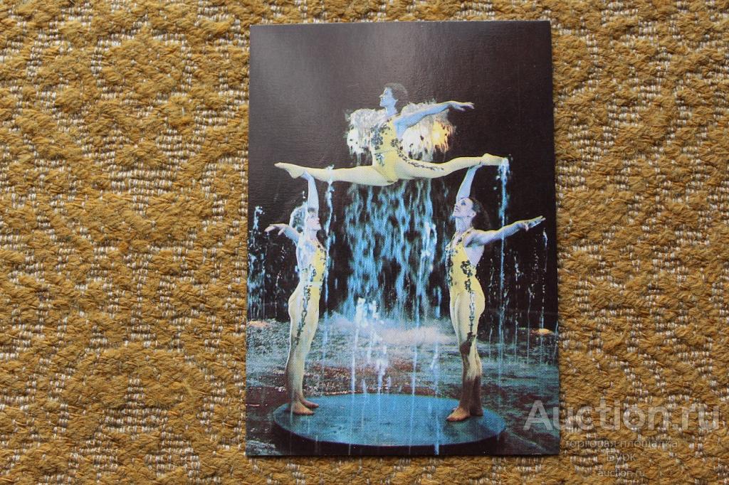 Карманный календарик 1987 Цирк на воде