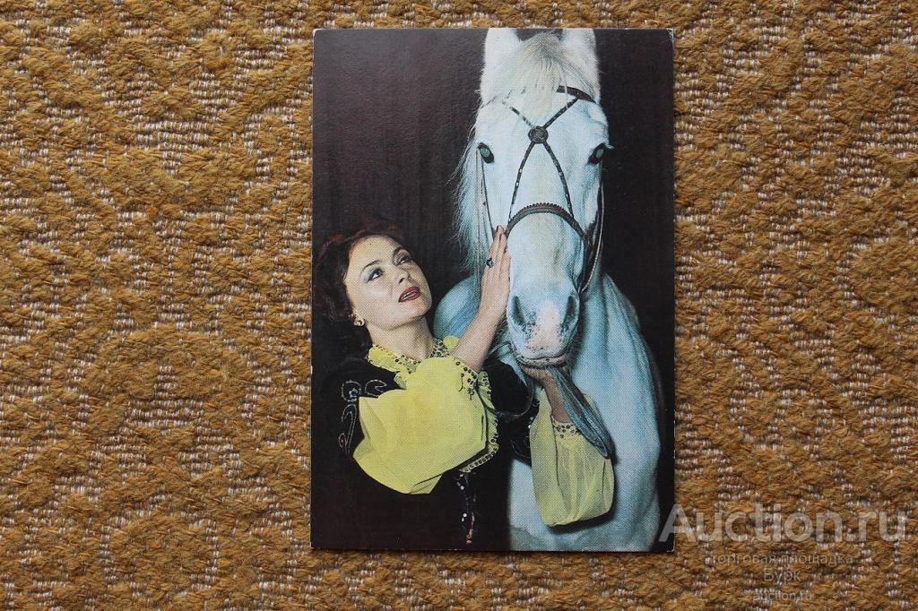 Карманный календарик 1983 Цирк Валентина Деева фауна лошадь