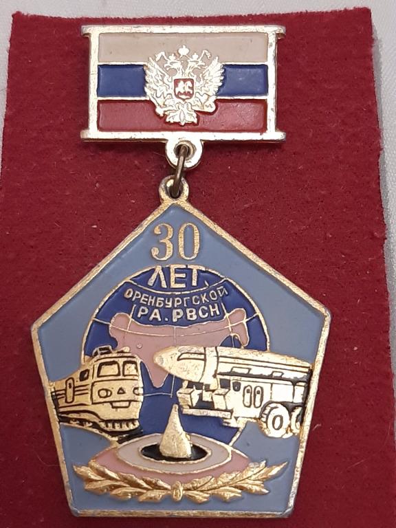 30 лет Оренбургская ракетная армия РВСН. Ракетные войска. БЖРК. Нечастый!