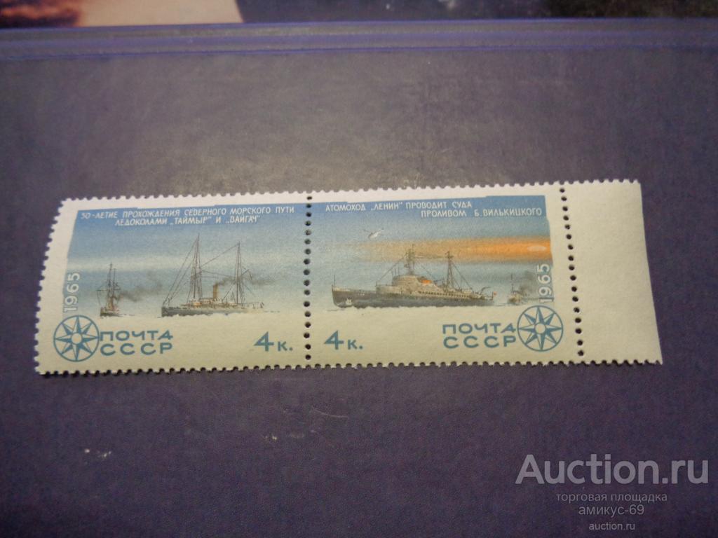 СССР 1965 г Ледокольный Флот сцепка поле   Чистая ЧБН**